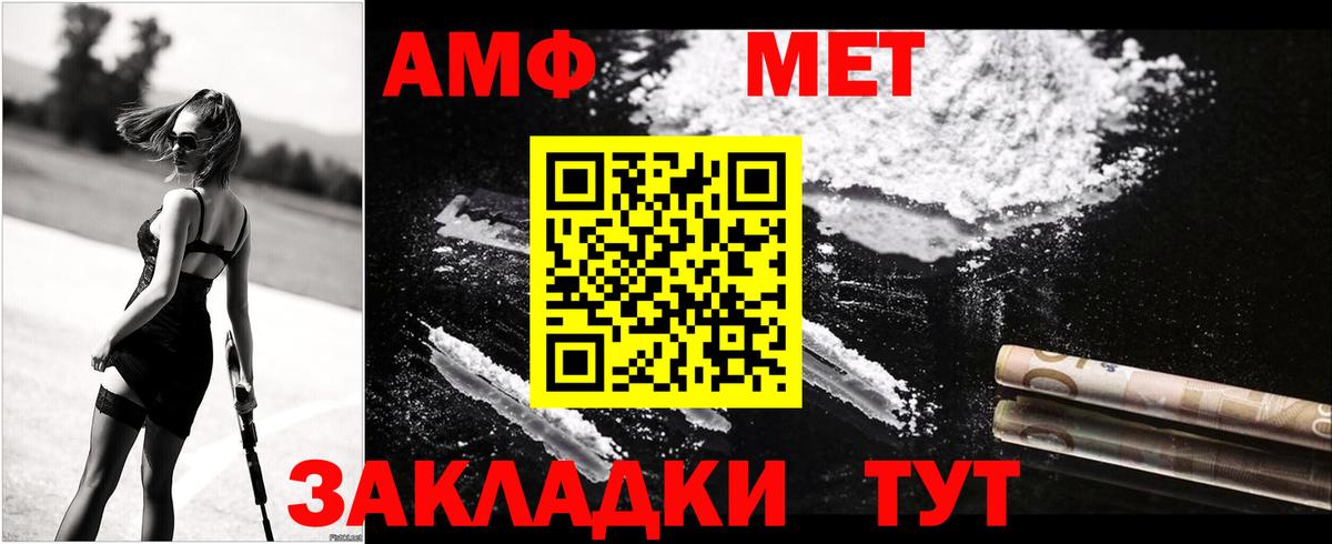 АМФ  АМФ VHQ  Вход с VPN  Благовещенск 