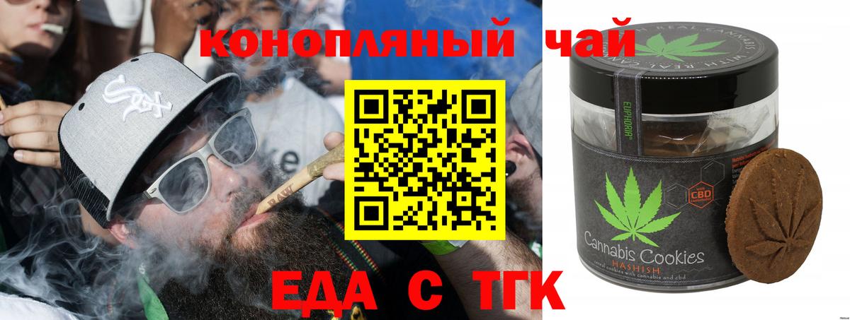 Canna-Cookies марихуана  Вход с VPN  Благовещенск 