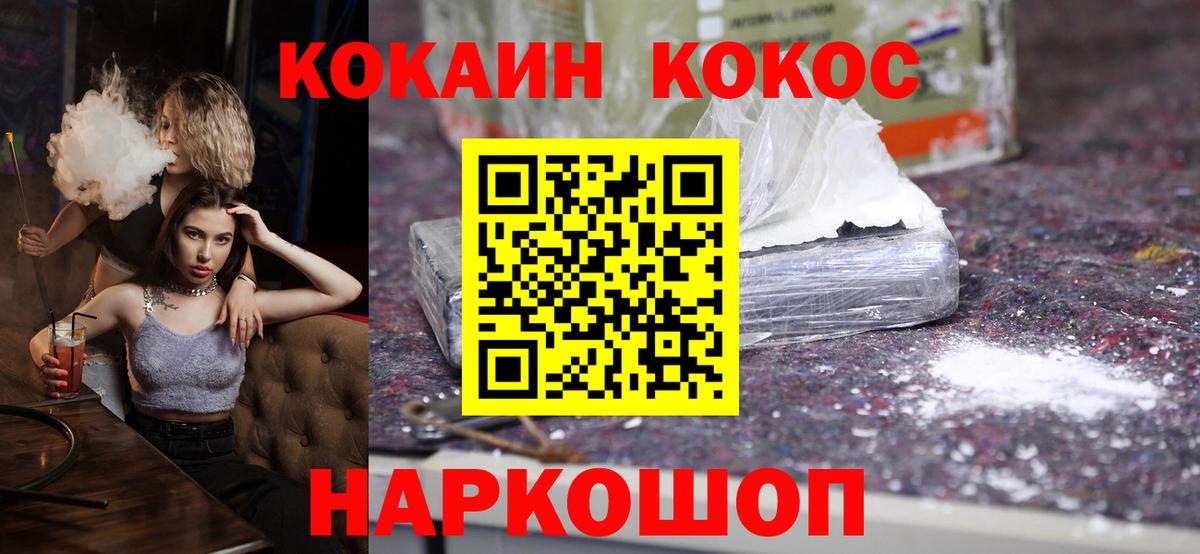 Благовещенск  Кокаин  Кокаин Боливия  Вход с VPN  хочу наркоту  КОКАИН VHQ 