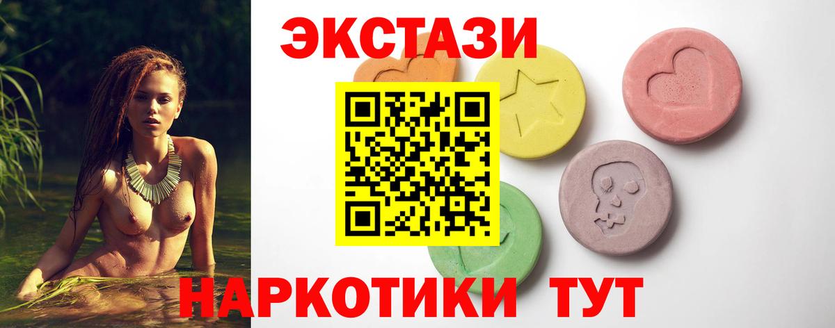 Экстази 300 mg  Вход с VPN  даркнет сайт  Благовещенск  ЭКСТАЗИ DUBAI  Ecstasy 