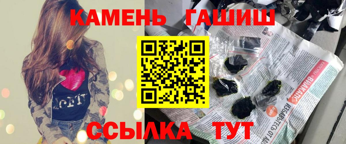 Благовещенск  ГАШ Ice-O-Lator  ГАШ гашик  Вход с VPN 