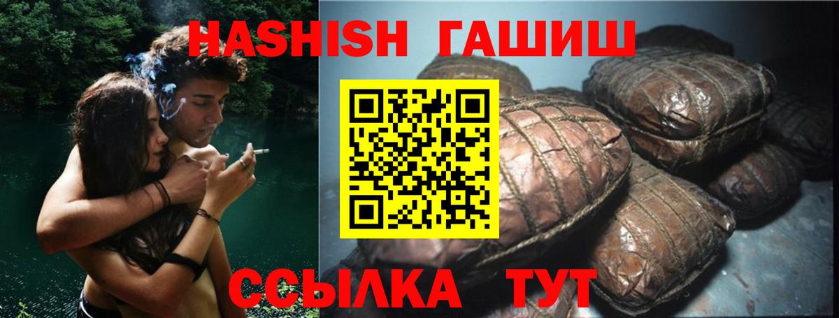 Гашиш гарик Благовещенск