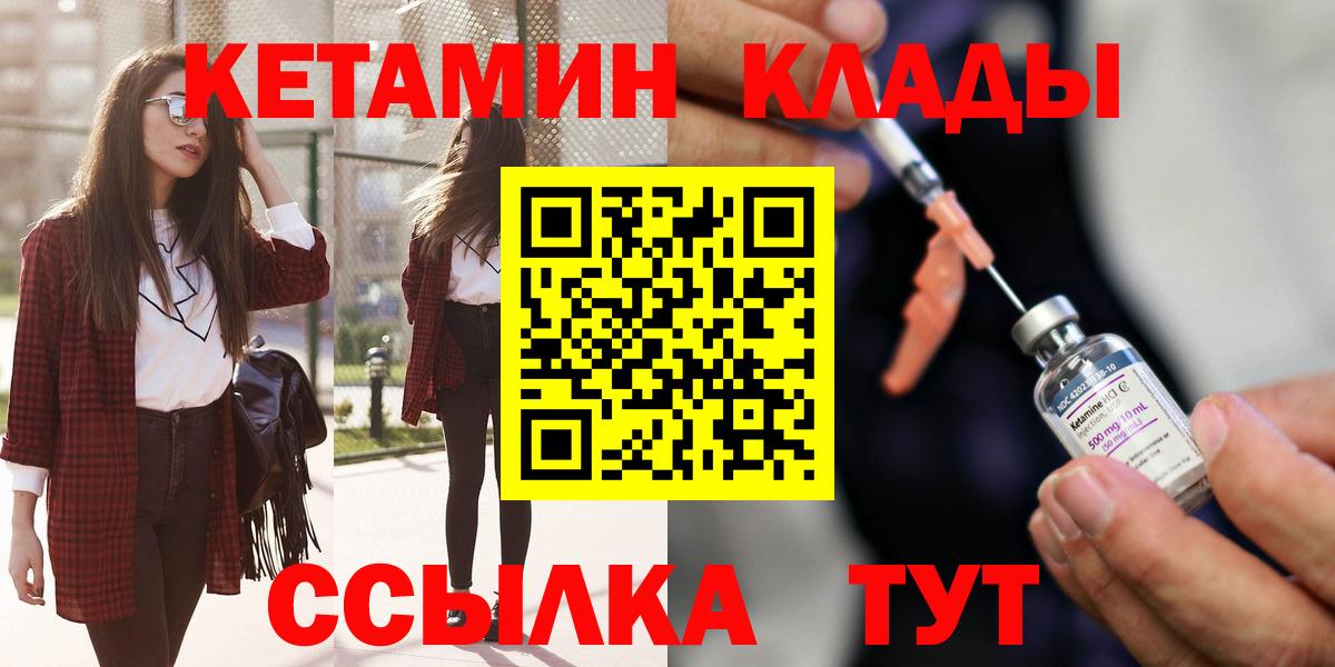 КЕТАМИН VHQ  Кетамин ketamine  Благовещенск  Вход с VPN 
