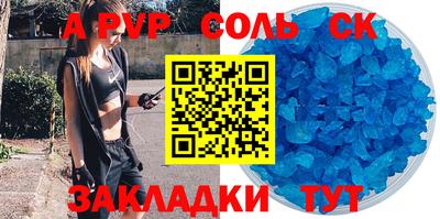 стафф Бузулук
