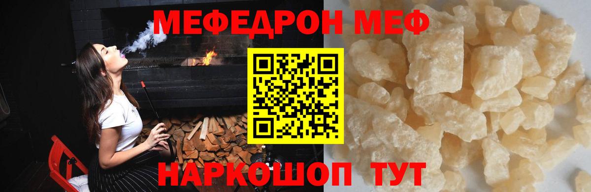 МЕФ мяу мяу  Меф 4 MMC  Вход с VPN  Меф  Меф  Благовещенск 