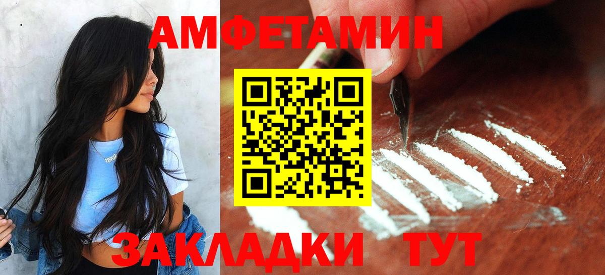 Метамфетамин Декстрометамфетамин 99.9%  Метамфетамин Декстрометамфетамин 99.9%  Благовещенск  Вход с VPN 