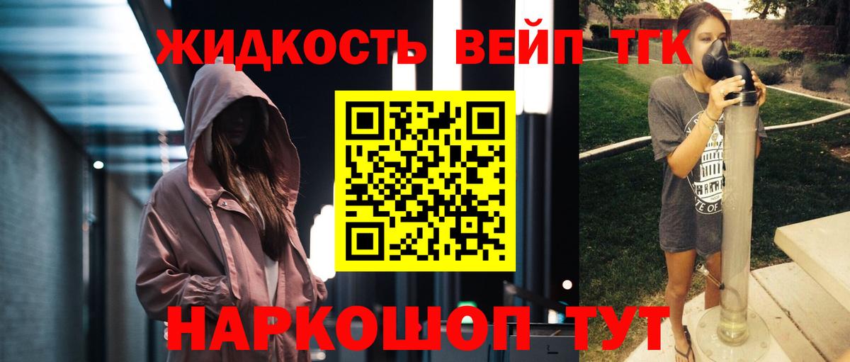 ТГК гашишное масло Благовещенск
